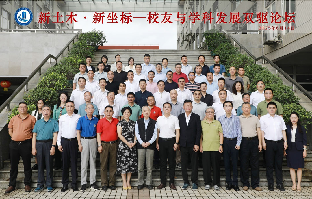 民興電纜總經(jīng)理?xiàng)顝┏鱿瘡V州大學(xué)土木與交通工程學(xué)院校友與學(xué)科發(fā)展雙驅(qū)論壇，助力行業(yè)智能化轉(zhuǎn)型