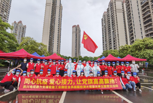 72小時！民興電纜鼎力支援宏盈工業(yè)園區(qū)全員核酸篩查緊急行動圓滿結(jié)束
