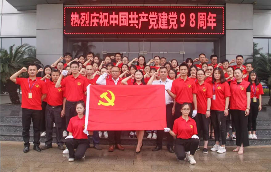 “七一”建黨節(jié)，快來看我們這樣慶祝黨的98歲生日