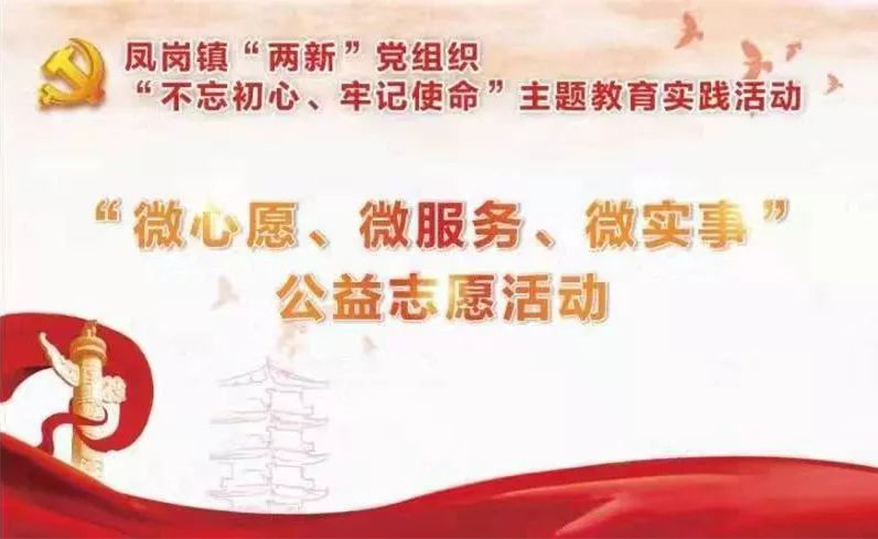 黨建引航 | 民興電纜點亮小區(qū)微心愿，為居民遞送微服務(wù)