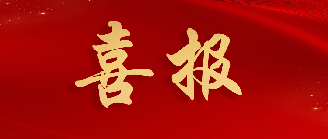 熱烈祝賀民興電纜榮獲廣東省線(xiàn)纜協(xié)會(huì)多個(gè)重量級(jí)獎(jiǎng)項(xiàng)！